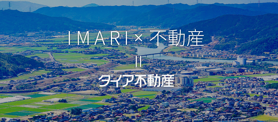 ダイア不動産株式会社